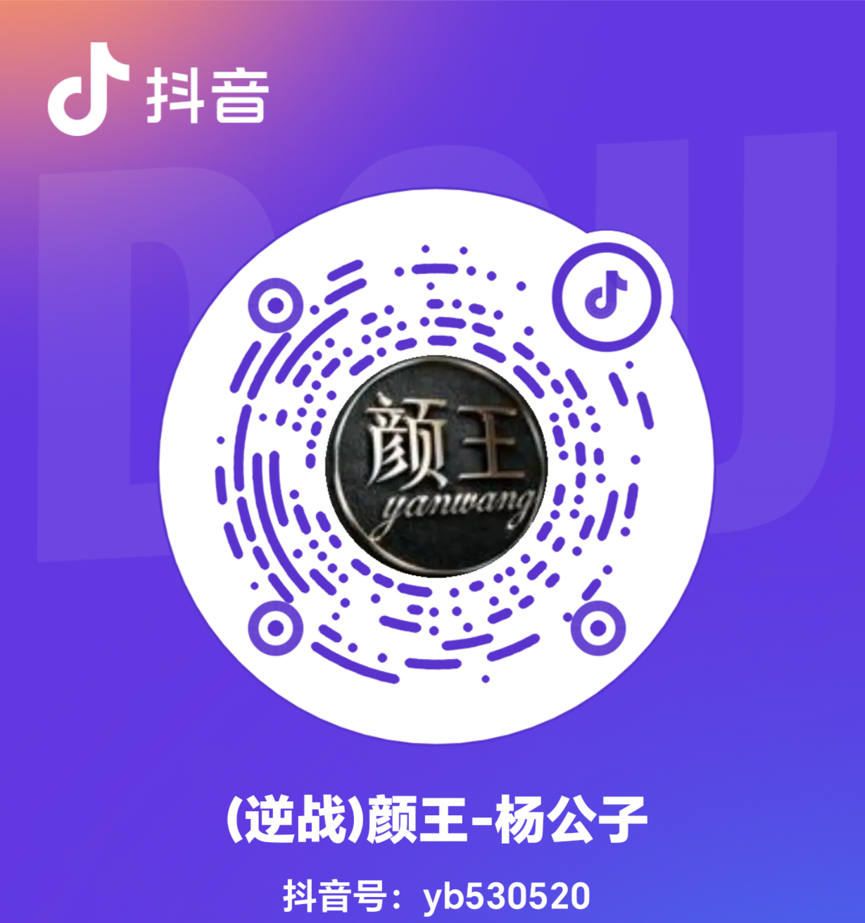 抖音二维码